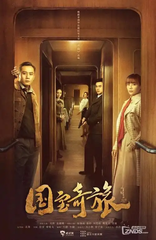 山河故人录 古装权谋剧全集在线观看